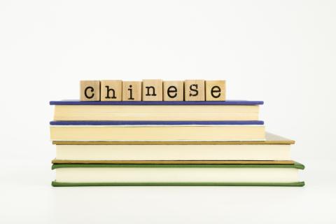 Empresa de transcrição em chinês